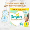 Подгузники для новорожденных Pampers Premium Care 1 размер, 2-5 кг, 20 шт, ультрамягкие
