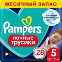 Подгузники-трусики Pampers Night Pants Junior универсальные 5 (12-17 кг) 28 шт