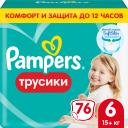 Трусики Pampers Extra Large 6 (15+ кг) 76 шт