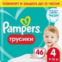 Трусики Pampers Active Baby 4, 9-15 кг, 46 шт