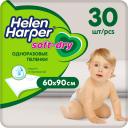 Детские впитывающие пеленки Helen Harper soft&dry 60x90 см, 30 шт.