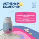 Мал Мала Меньше присыпка детская 50г