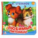 Игрушка для ванной Умка Любимые питомцы В.Степанов, разноцветный