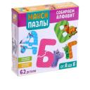 Макси-пазлы Puzzle Time, Собираем алфавит, 62 детали