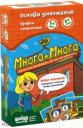 Настольная игра Много-Много