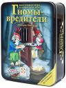 Карточная игра Гномы-Вредители Делюкс (Saboteur)