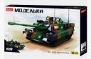Конструктор SLUBAN Модельки M38-B0839 Германский тяжелый танк Leopard 2A5 (766дет., 2фиг., 29,3см)