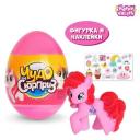 Чудо-сюрприз "Пони", цвет микс, фигурка 4х3,5 см, яйцо 8х5 см, наклейки в комплекте, Happy Valley