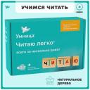 Набор букв Умница Читаю легко. Динамические кубики для обучения детей чтению по методике Чаплыгина, 20.2х29 см
