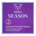 Контактные линзы Adria Morning 38 Season квартальные R 8,6 D -1,50 2 шт.