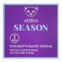 Контактные линзы Adria Morning 38 Season квартальные R 8,6 D -1,00 2 шт.