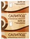 Пластырь мозольный Салипод 2х10см