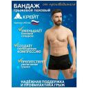 КРЕЙТ Бандаж паховый грыжевой Б-451, размер 2, черный