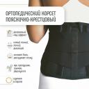 Ортопедический корсет пояснично-крестцовый для спины ORLIMAN послеоперационный поясничный ортез для позвоночника утягивающий Испания T-420