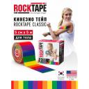 Кинезиотейп Rocktape 5 см х 5 м, радужный
