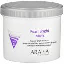 Маска для лица Aravia Professional Pearl Bright Mask 550 мл