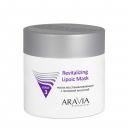 Aravia Revitalizing Lipoic Mask Маска восстанавливающая с липоевой кислотой 300 мл. Aravia Revitalizing Lipoic Mask Маска восстанавливающая с липоевой кислотой 300 мл.
