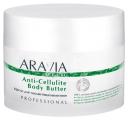 Масло для тела Aravia Professional Anti-Cellulite Body Butter 150 мл