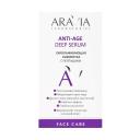 Сыворотка для лица ARAVIA LABORATORIES Омолаживающая сыворотка с пептидами Anti-Age Deep Serum 30