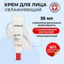 Крем для лица ATOPALM Восстанавливающий ламеллярный крем Face Cream 35