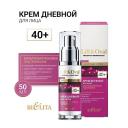 Крем для лица БЕЛИТА Крем дневной для лица +40 Гиалурон+Биоретинол Lift&Oval 50