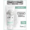 Маска для лица БЕЛИТА-М Beauty-маска гидрогелевая несмываемая Депигментация+Осветление K-W.H.I.T.E 3:0 75