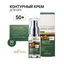 Крем для глаз БЕЛИТА Крем для век Контурный +50 Проколлаген+Биоретинол Lift&Oval 30