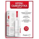Крем для глаз БЕЛИТА-М Крем-сыворотка для век Dragon's Blood 15