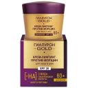 Крем для лица ВИТЭКС Крем-лифтинг для лица и шеи против морщин SPF20 дневной 60+ Гиалурон GOLD 45