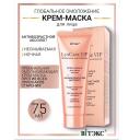 Крем для лица ВИТЭКС Крем-маска для лица ночная несмываемая антивозрастной абсолют Lux Care VIP 75