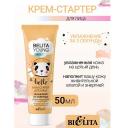 Крем для лица БЕЛИТА Крем-стартер для лица Увлажнение за 3 секунды YOUNG SKIN «Безупречное сияние» 50