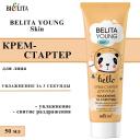 Крем для лица БЕЛИТА Крем-стартер для лица "Увлажнение за 3 секунды" YOUNG SKIN 50