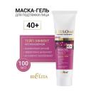Маска для лица БЕЛИТА Маска-гель для подтяжки лица Несмываемая +40 Гиалурон+Биоретинол Lift&Oval 100