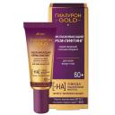 Крем для лица ВИТЭКС Омолаживающий крем-лифтинг,корректир.признаки возраста для кожи вокруг глаз 60+ Гиалурон GOLD 20