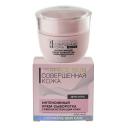 Крем для лица ВИТЭКС Интенсивная крем-сыворотка совершенствующая кожу Совершенная фарфоровая кожа PERFECT SKIN 45