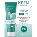 БЕЛИТА-М Крем для лица Увлажнение и лифтинг COLLAGEN+ELASTIN COLASTIN 100
