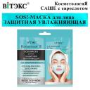 ВИТЭКС SOS!-маска для лица защитная увлажняющая КОСМЕТОЛОГиЯ 14