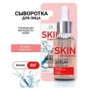 BELKOSMEX Гидрогелевая сыворотка для лица cохранение молодости кожи Skin Intensives 30