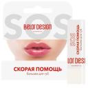 BelorDesign Бальзам для губ Скорая помощь красный 1 шт. отсутствует