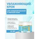 Bielenda Hydra Care Увлажняющий крем для лица Кокос&Алоэ для смешанной и жирной кожи 50 мл 285 г 1 шт. стеклянная банка