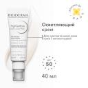 Крем для лица BIODERMA Дневной крем против гиперпигментации кожи SPF 50+ Pigmentbio 40