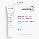 Гель для глаз BIODERMA Гель увлажняющий для нормальной и чувствительной кожи вокруг глаз Sensibio 15