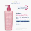 BIODERMA Очищающий гель для умывания для нормальной и чувствительной кожи лица Sensibio 500