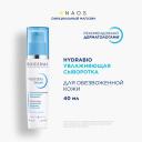 Сыворотка для лица BIODERMA Сыворотка увлажняющая с гиалуроновой кислотой для обезвоженной кожи лица Hydrabio 40