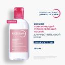 Тоник для лица BIODERMA Тонизирующий успокаивающий лосьон для чувствительной кожи 250