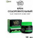 Tambusun Тамбуканский крем для нежной кожи век