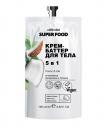 Крем-баттер для тела Cafe Mimi Super Food 5 в 1 Кокос , Ши 100 мл