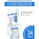 Ceramed Цера-крем для рук ультраувлажняющий, 75 мл