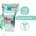 Чистая Линия Идеальная Кожа 5в1 гель+скраб+маска Чистые поры с глиной и цинком, для чистых пор 120 мл