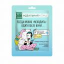 Чистая Линия Идеальная Кожа тканевая маска для лица вулканическая освежающая с эффектом охлаждения 1 шт